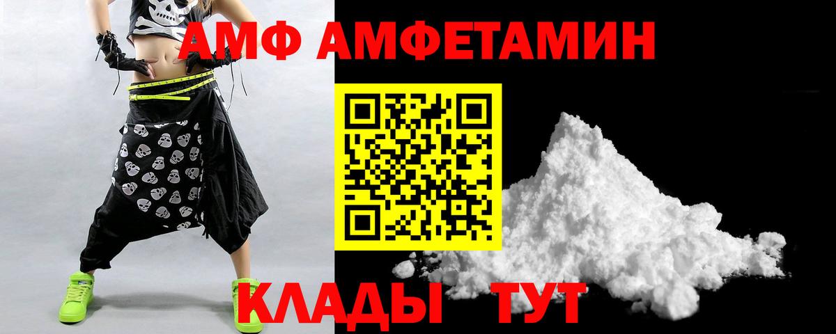 АМФ Premium Черкесск
