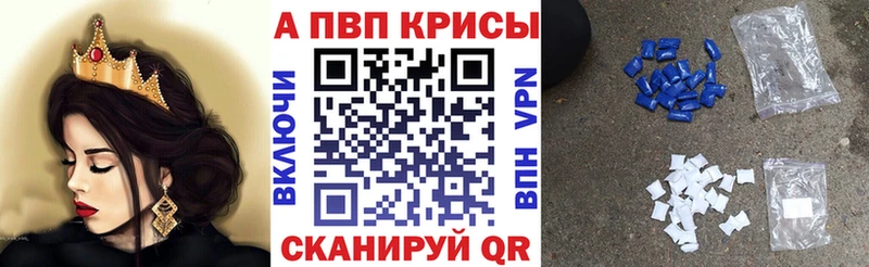 А ПВП кристаллы  blacksprut ТОР  Черкесск  купить наркотик 
