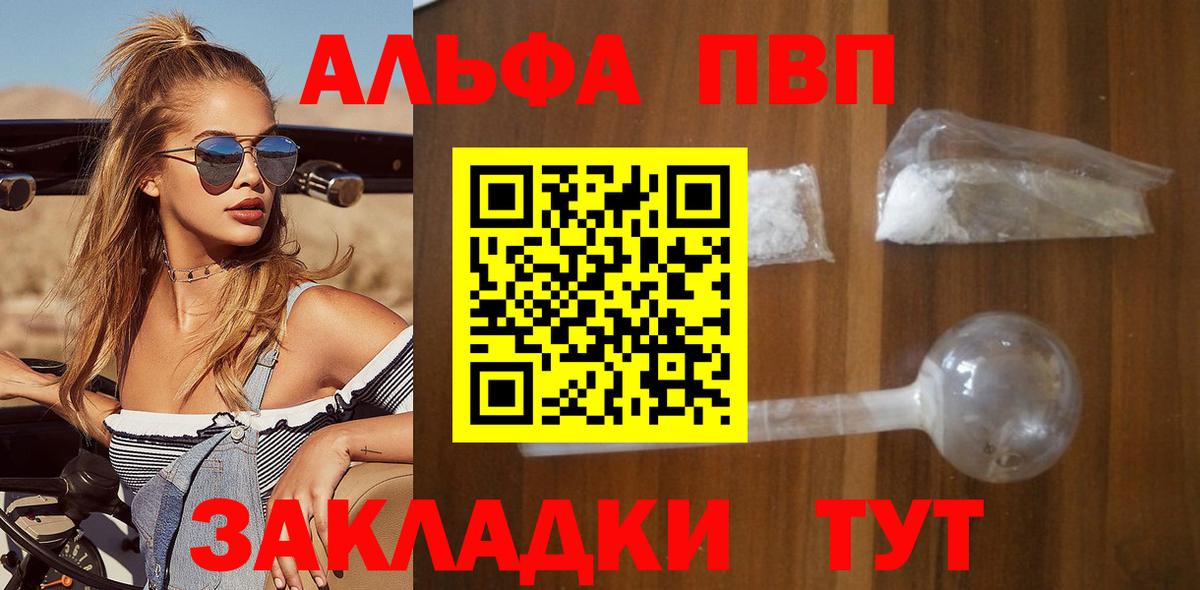 Альфа ПВП СК Черкесск