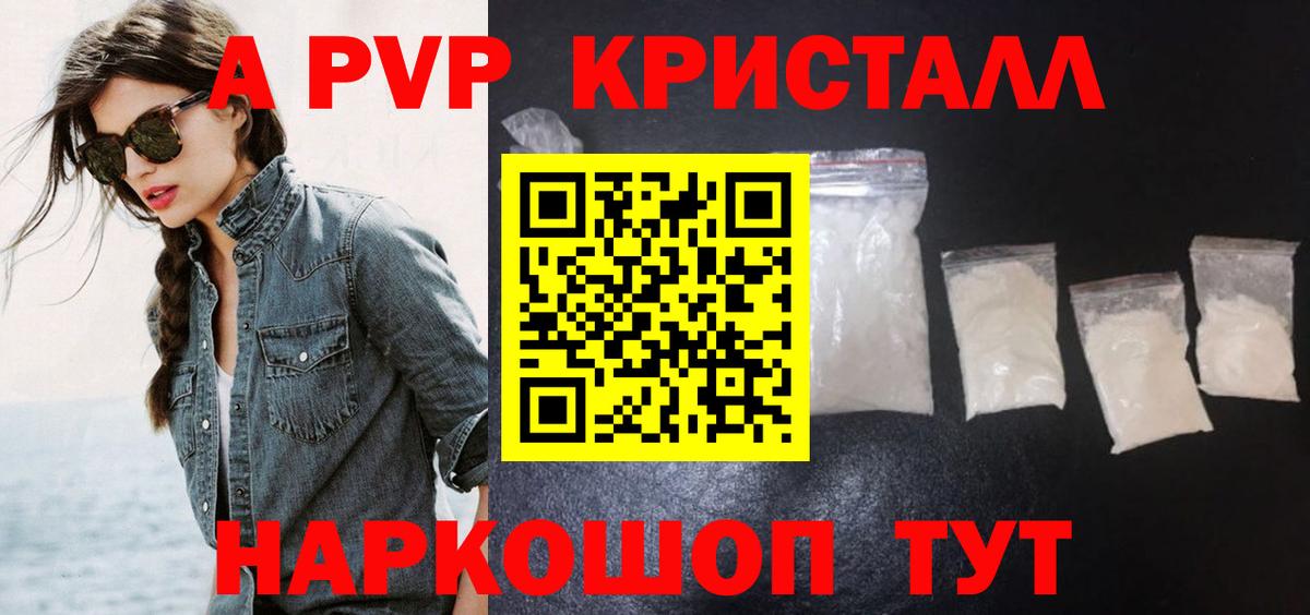 купить наркотики цена  Alpha-PVP мука  Черкесск  Вход с VPN  А ПВП крисы CK 
