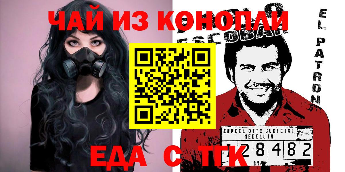 Canna-Cookies марихуана  Вход с VPN  Черкесск 
