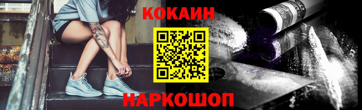 COCAIN FishScale Черкесск