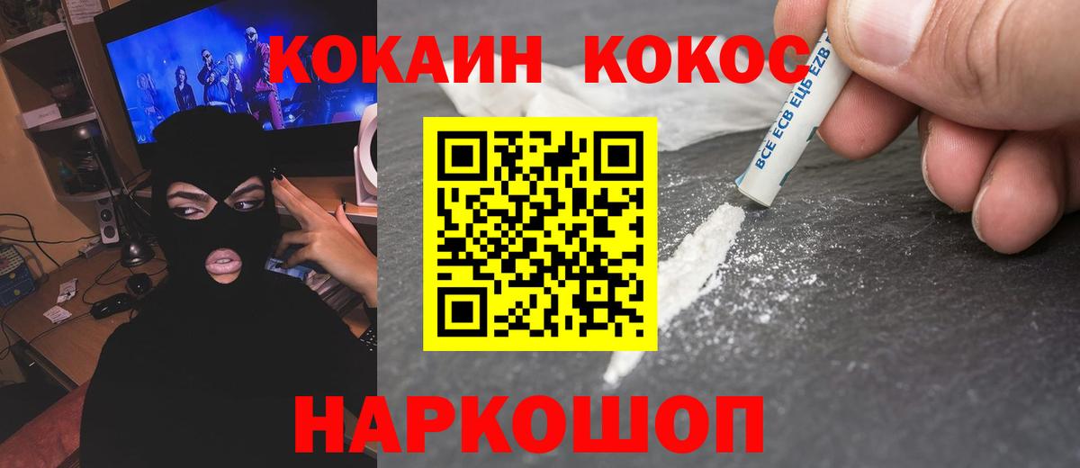Cocaine  Cocaine VHQ  Вход с VPN  Черкесск  Cocaine 99% 