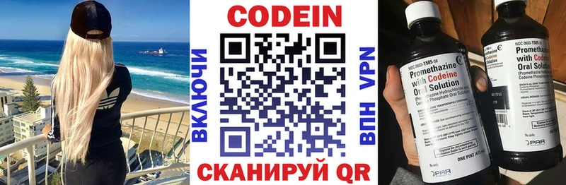 цена   Черкесск  Codein Purple Drank 