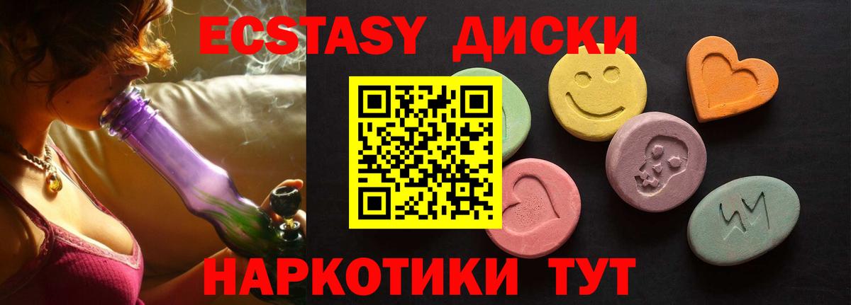 Экстази mix Черкесск