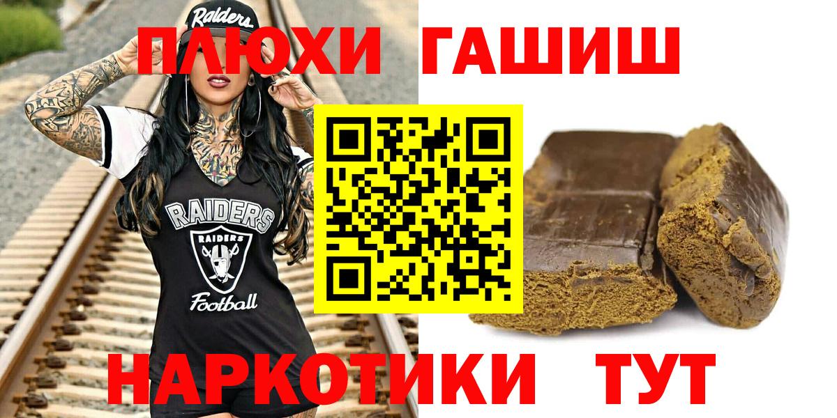 ГАШ индика сатива  Вход с VPN  Черкесск  где продают наркотики  ГАШИШ ice o lator 