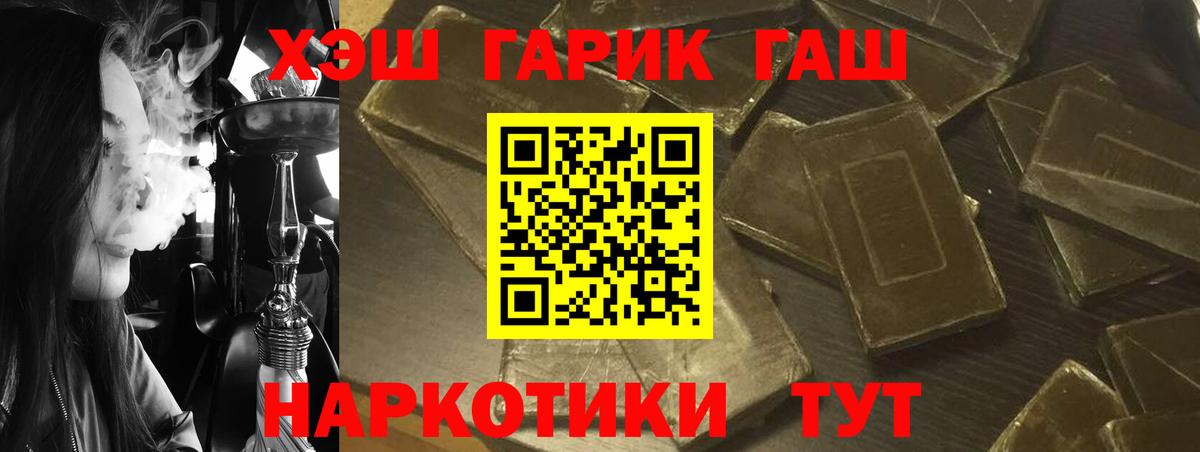Гашиш 40% ТГК Черкесск