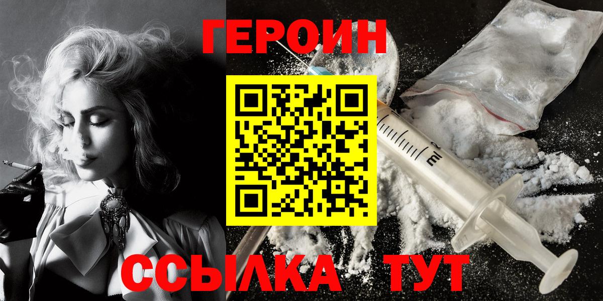 Черкесск  Героин белый  Вход с VPN 