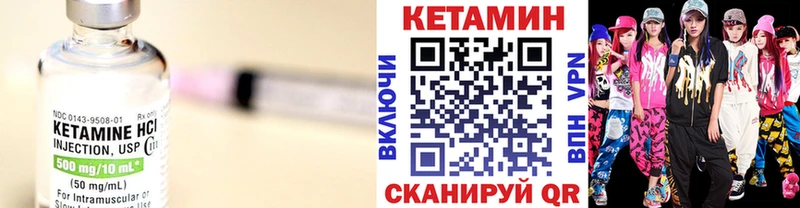 КЕТАМИН VHQ  Черкесск 
