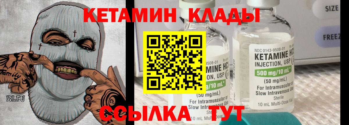 КЕТАМИН ketamine Черкесск