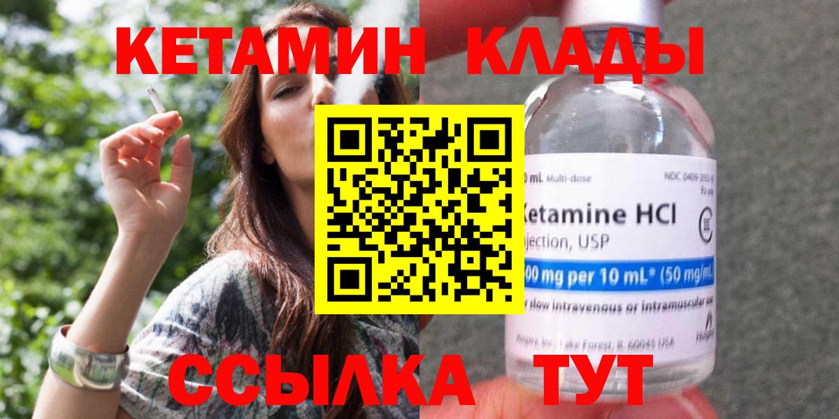 Черкесск  КЕТАМИН ketamine  Вход с VPN  Кетамин ketamine 