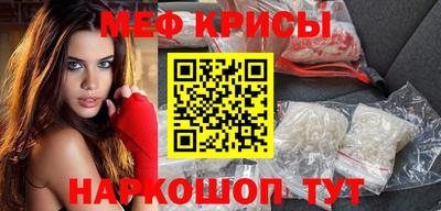 мескалин Краснознаменск
