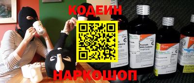 мескалин Краснознаменск