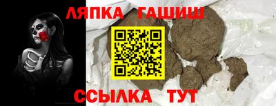 гашиш Краснокаменск