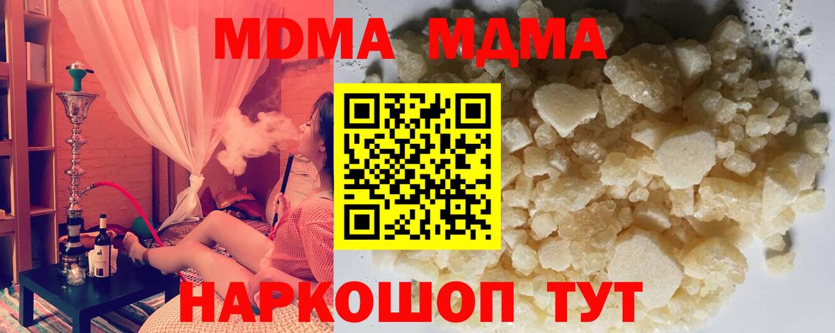МДМА молли Черкесск