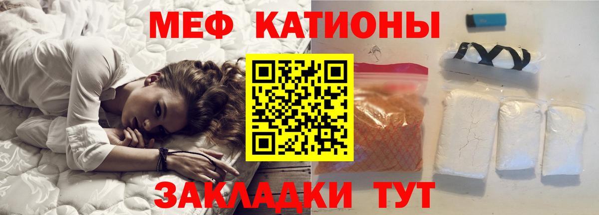 МЕФ мука Черкесск