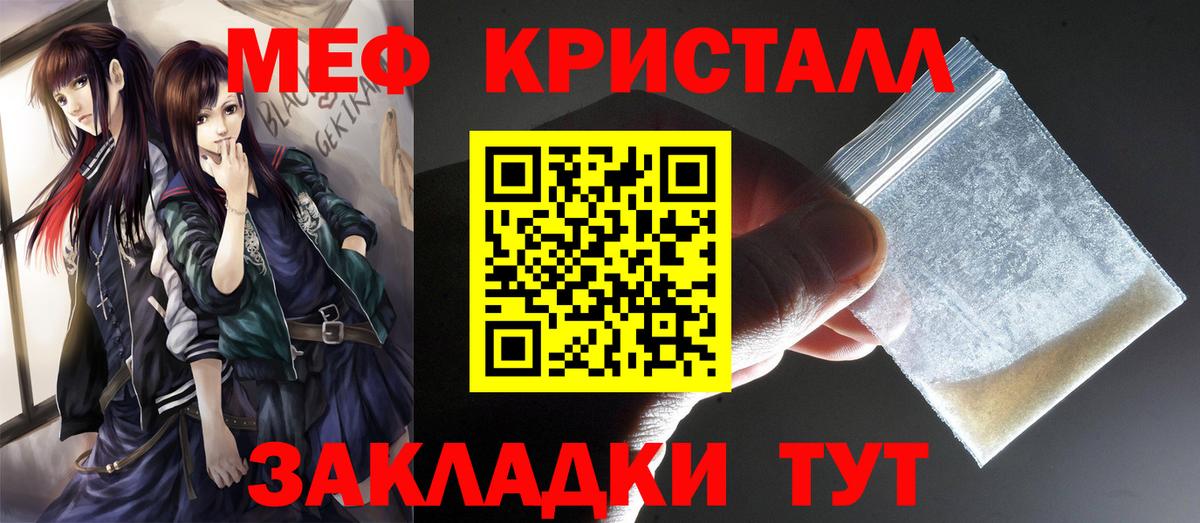 Черкесск  Меф 4 MMC  МЕФ  МЯУ-МЯУ мука  Вход с VPN 