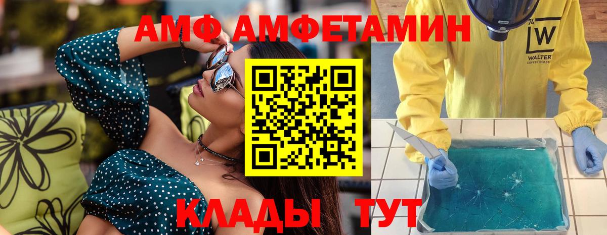 Метамфетамин пудра Черкесск