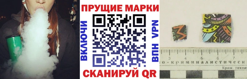 Марки 25I-NBOMe 1,8мг  купить наркоту  Черкесск 