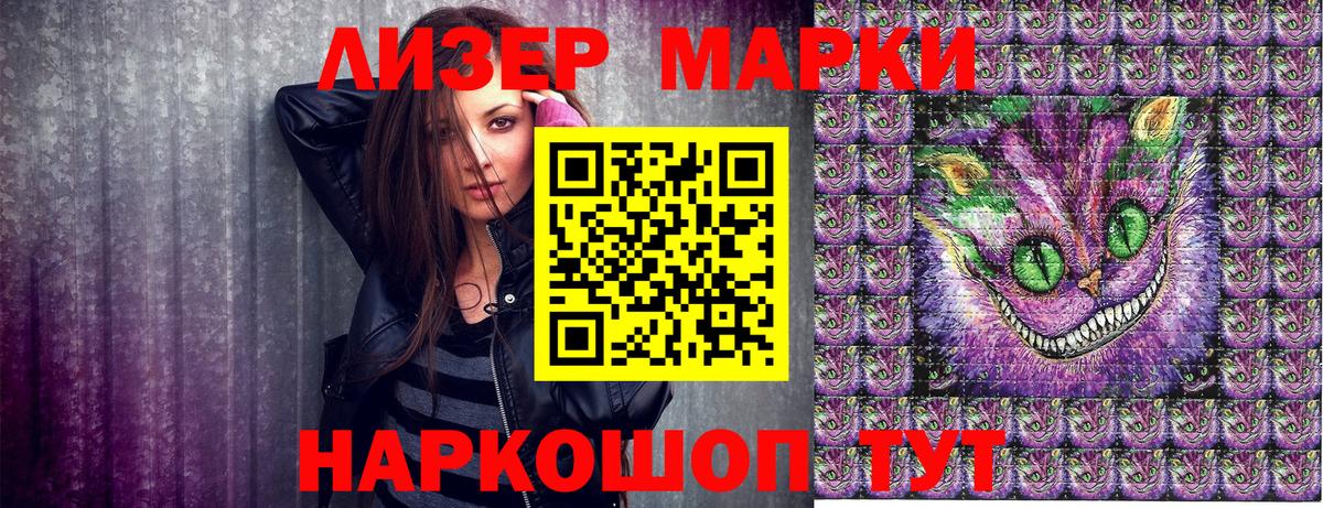 Марки 25I-NBOMe 1,8мг  Марки 25I-NBOMe  Вход с VPN  Черкесск  Марки 25I-NBOMe 1,8мг 