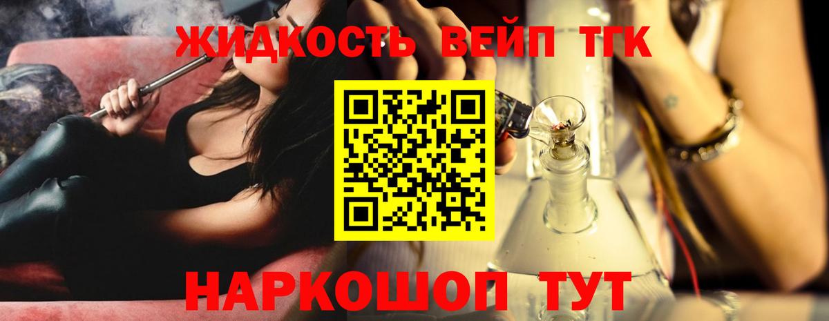 blacksprut маркетплейс  Дистиллят ТГК вейп  Вход с VPN  Черкесск 