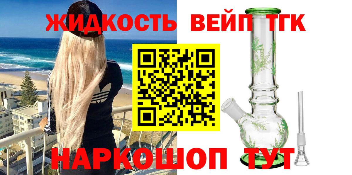 ТГК Wax Черкесск